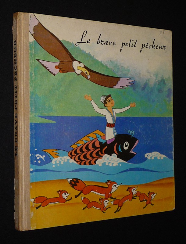 Le Brave petit pêcheur